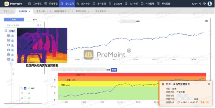 设备可靠性的关键：策略与设备维护管理软件的选择