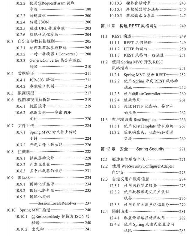 阿里技术专家带你玩转Spring全家桶，赠三本Spring实战篇电子文档