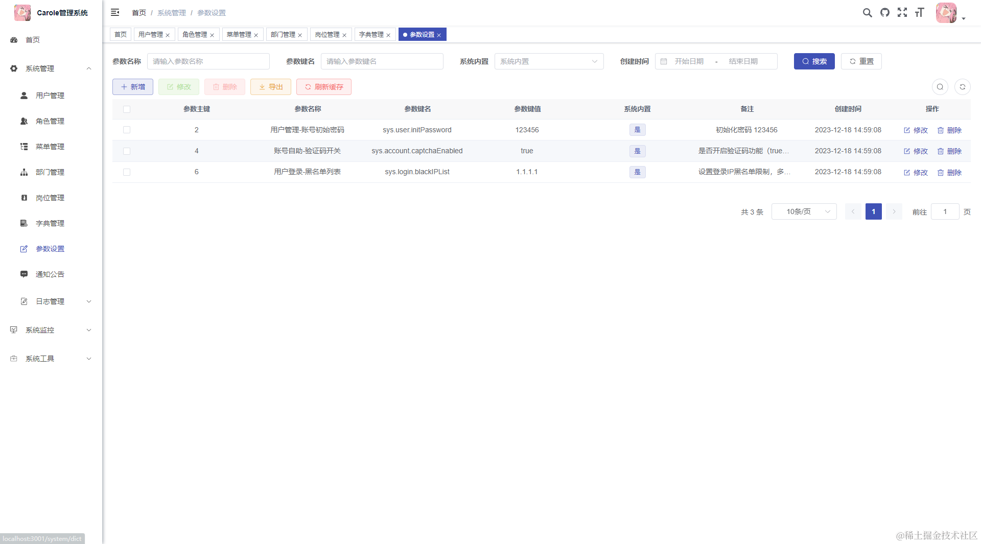 image-20240610155953022