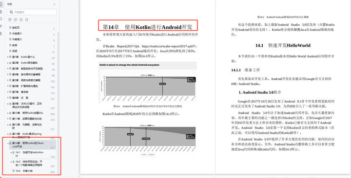 如何从0开始系统的学习kotlin?