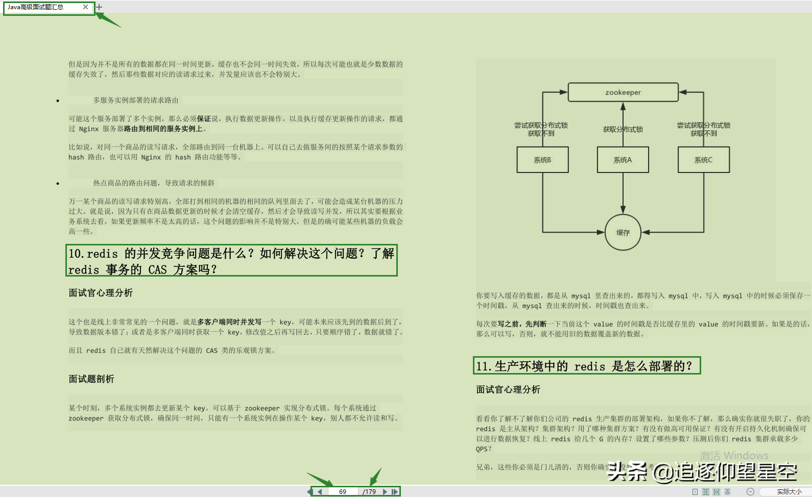 闭关28天，奉上[Java一线大厂高岗面试题解析合集]，备战金九银十