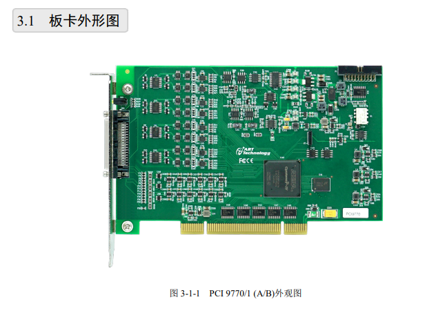 数据采集与控制>PCIe采集卡>PCIe9770/1 (A/B)；多功能数据采集卡。该系列板卡提供8/4路单端或差分同步模拟输入通道；2路模拟量同步输出；8路带缓冲数字I/O。_数据采集