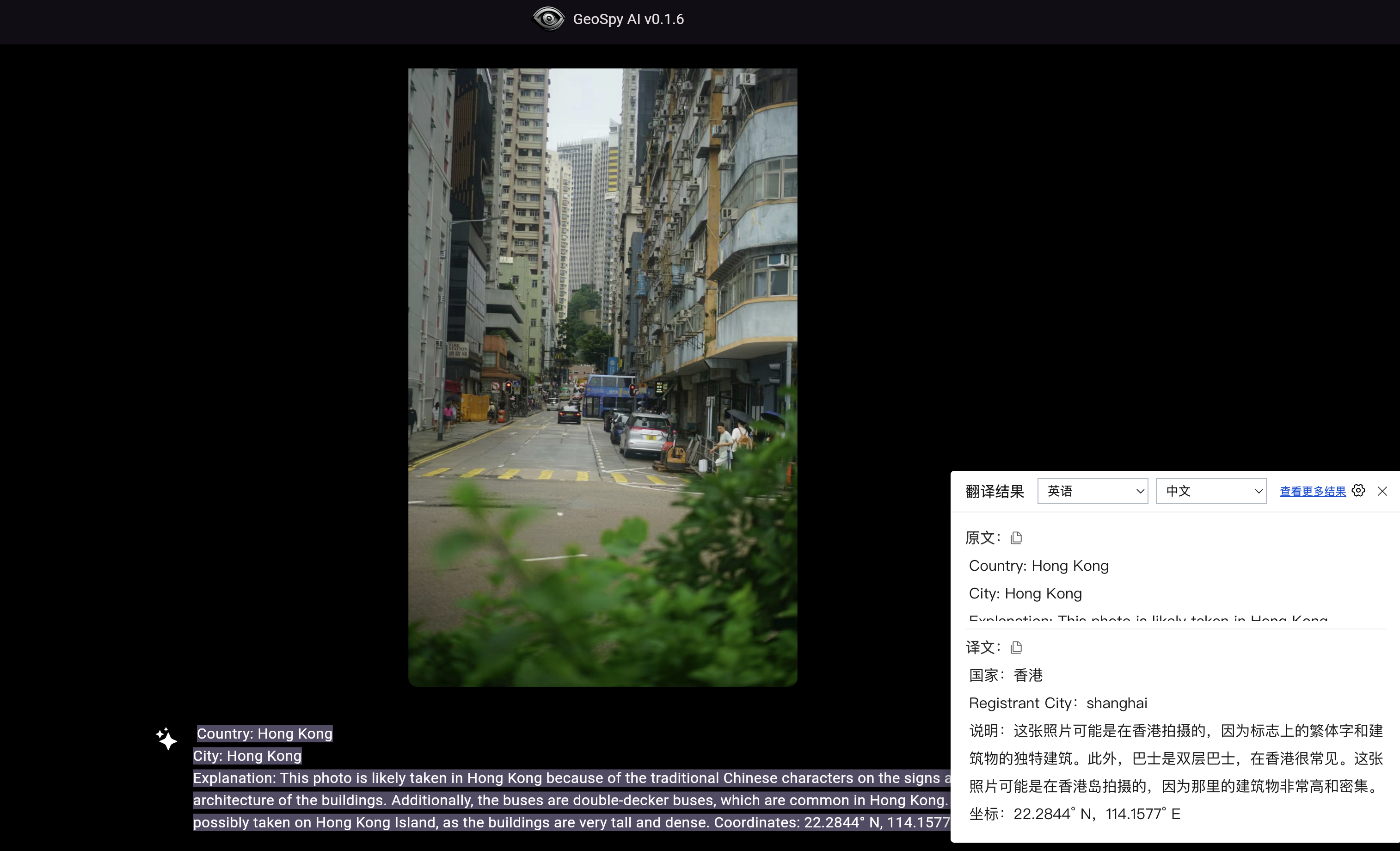 geospy.AI 根据图片定位地理位置_AI_06