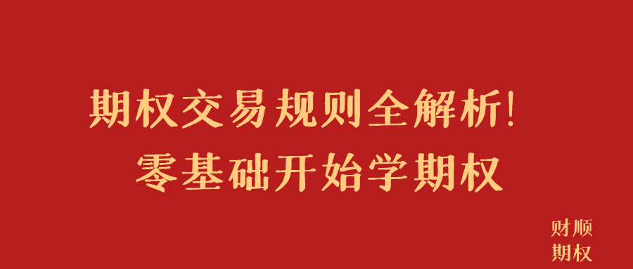 期权开户后怎么交易？，期权开户后的交易流程与策略解析，期权开户后的交易流程与策略解析，从入门到精通的指南，期权开户后的交易入门与策略解析，从新手到精通的全方位指南，期权开户后的交易流程与策略解析，从入门到精通的全方位指南，期权开户后的交易流程与策略解析，从入门到精通的全方位指南，期权开户后的交易流程与策略解析，从入门到精通的全方位指南（附详细步骤与策略解析） 第2张