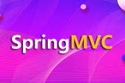 springmvc请求返回一个字符_SpringMVC系列之Web利器SpringMVC