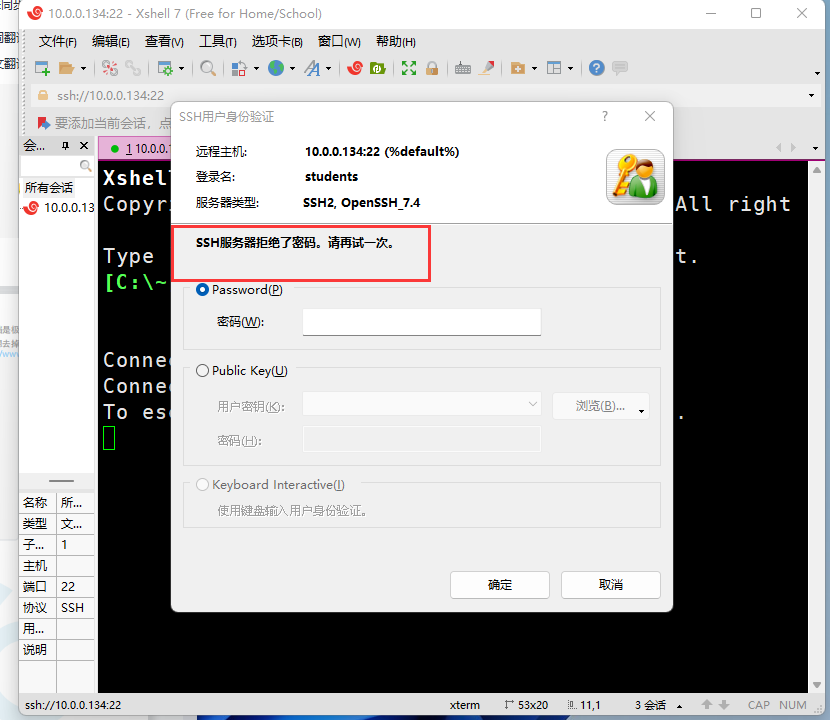 Linux用户管理-CSDN博客