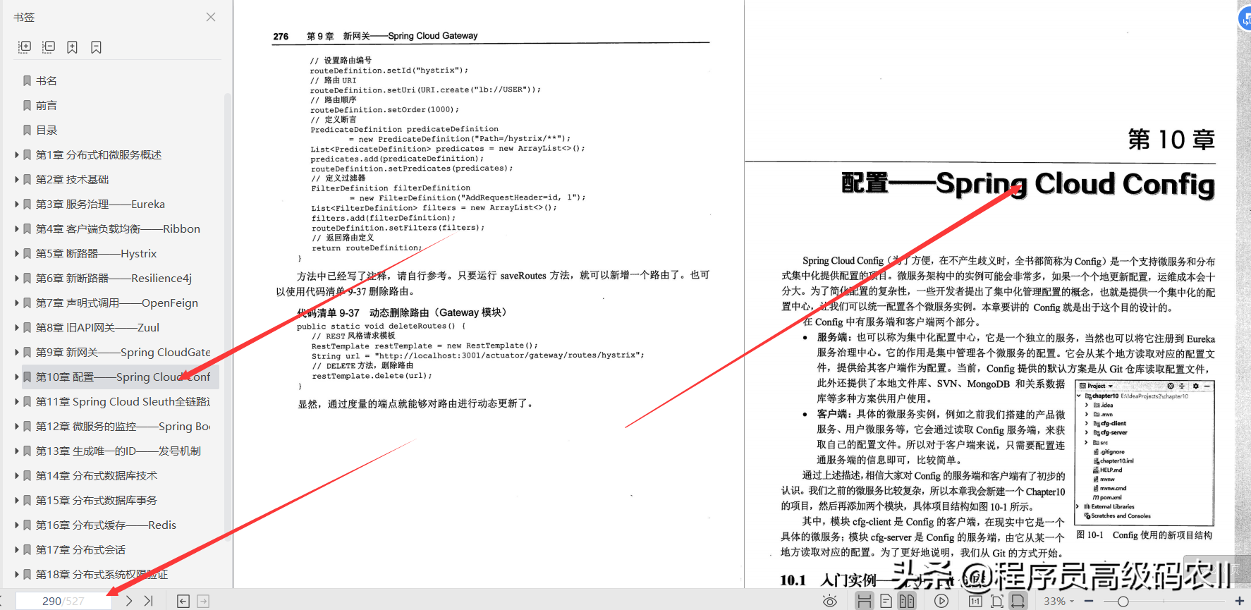 Daniu 20 years of actual combat summary SpringCloud microservice distributed system documentation