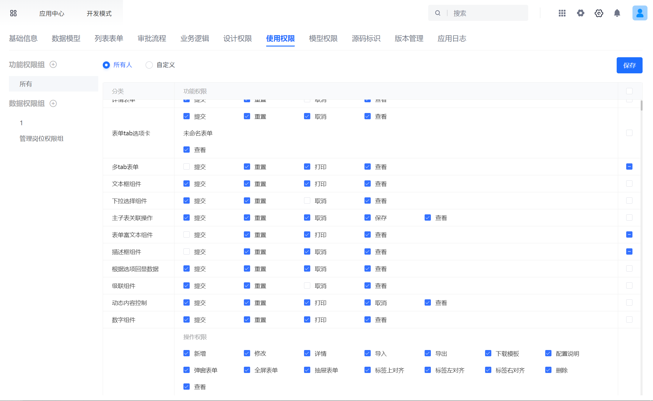 新同事半天搭建了一套CRM系统，实力赢得老板青睐直接转正