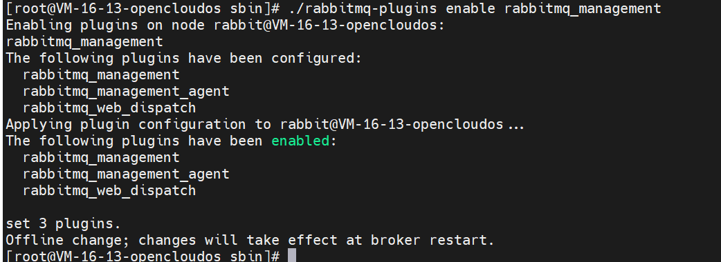 【最新版RabbitMQ3.13】Linux安装基于源码构建的RabbitMQ教程