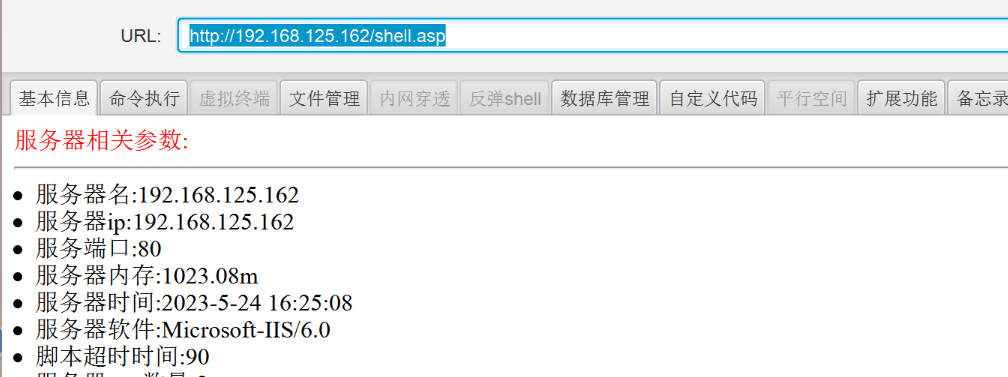 IIS6.0 put文件上传GetShell