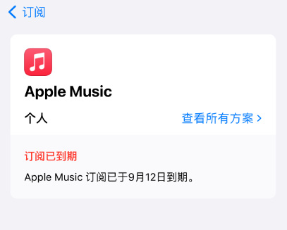 iPhone苹果15手机怎么取消订阅付费的项目？