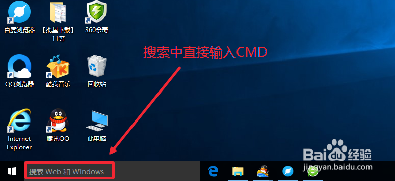 Win10怎么以管理员身份运行CMD命令提示符