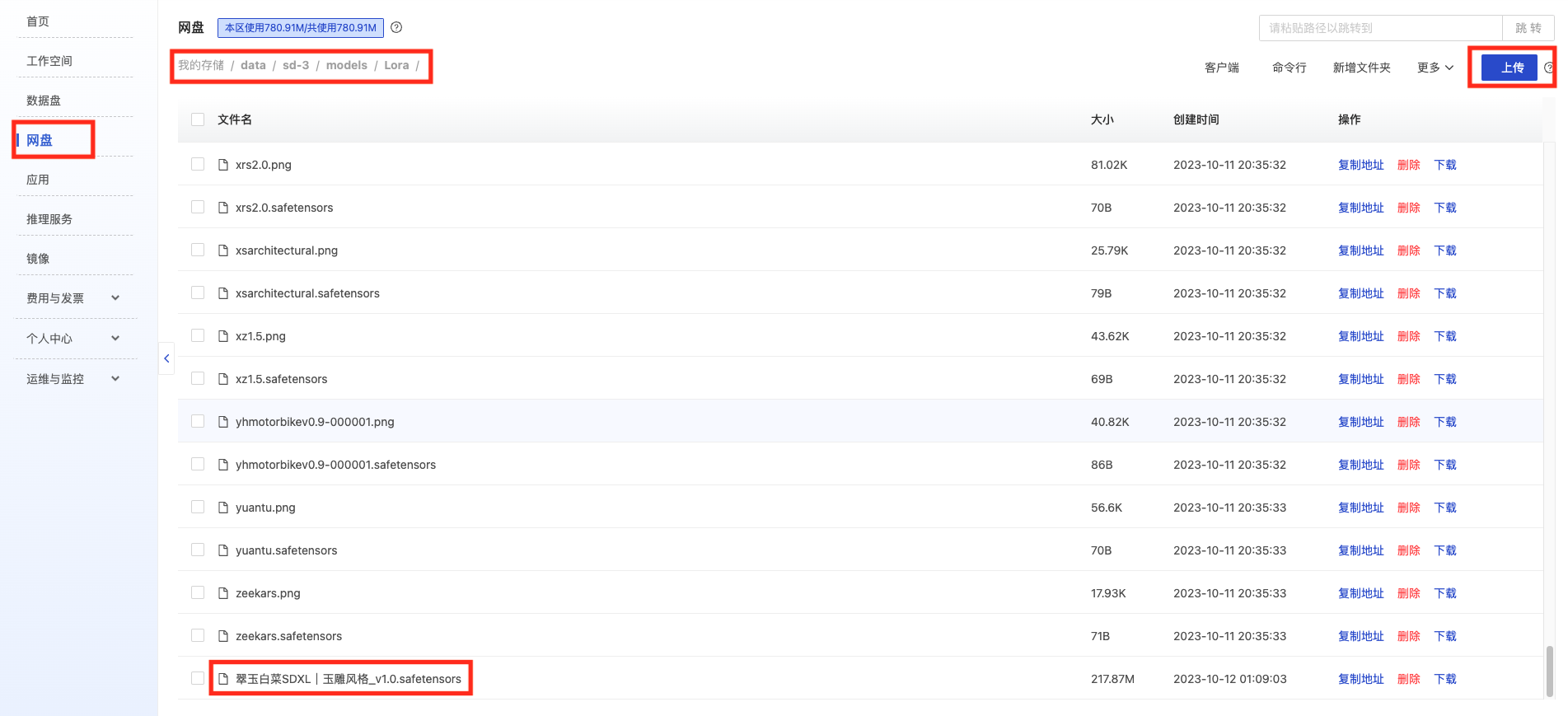 AI绘画使用Stable Diffusion（SDXL）绘制玉雕风格的龙