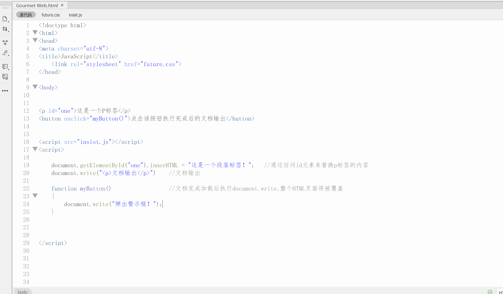 JavaScript的输出与注释_js 出参注释-CSDN博客