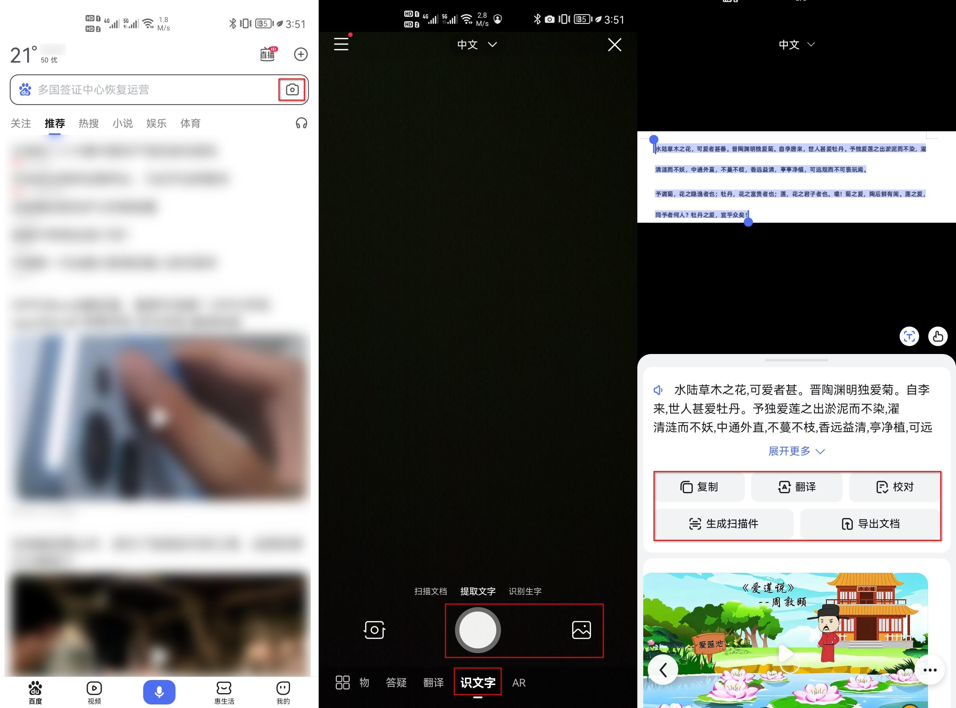 如何识别图片文字？这几个方法助你轻松搞定