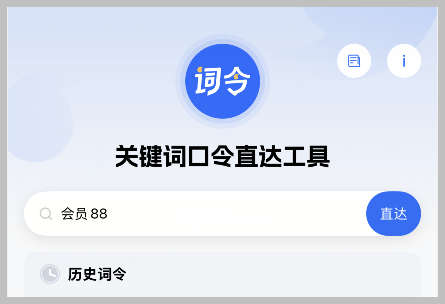 网易云音乐黑胶VIP会员免费领取入口直达词令是什么？