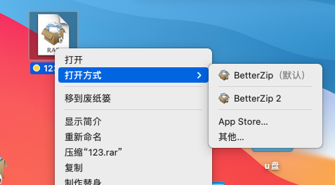 BetterZip打开