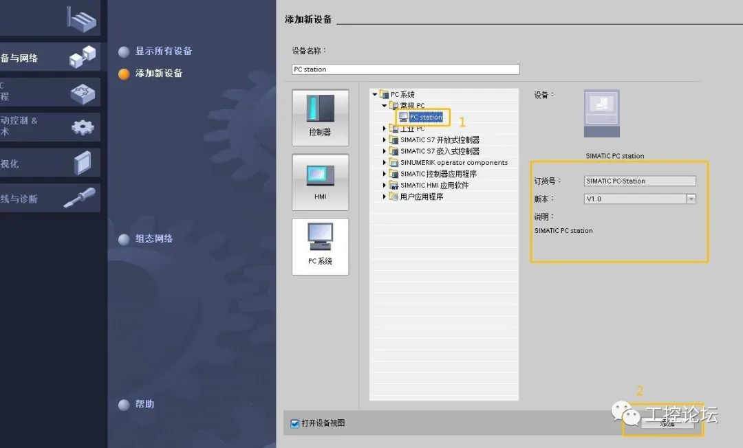 wincc的画面怎么用博图打开_48张图,学会西门子WinCC与S71200OPC的通讯方法-CSDN博客