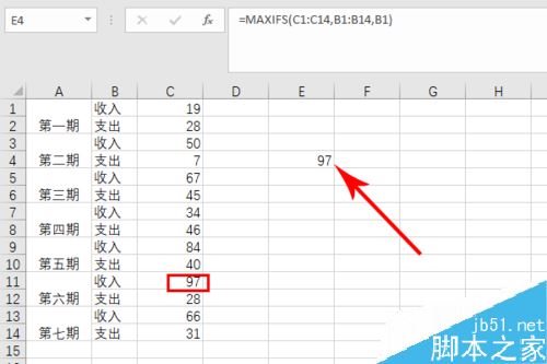 [office] Excel2019函数MAXIFS怎么使用？Excel2019函数MAXIFS使用教程 #知识分享#微信#经验分享