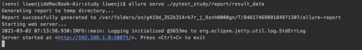 pytest系列——allure之生成测试报告（mac系统）