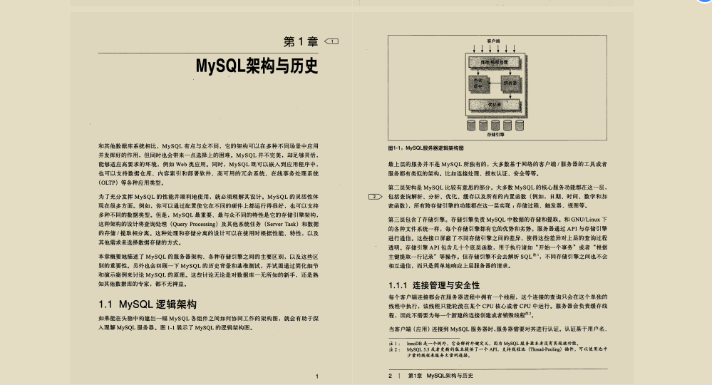 阿里P8：连MySQL都玩不转，谈什么进阶？