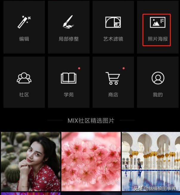上添加文字用手机修图软件给照片添加精美的文字排版如何操作最简单