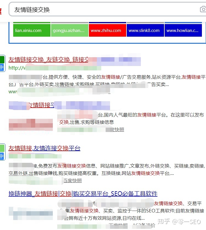 能爬旅游景点数据的知名网站_【泽零一SEO】一文让你明白网站友链