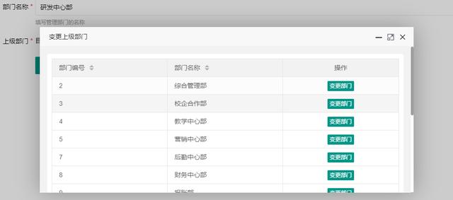 layui table reload post请求_如何实现在Layui框架中完成父窗口刷新（更新）