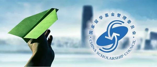 2023年国家留学基金委（CSC）有关国别申请、派出注意事项