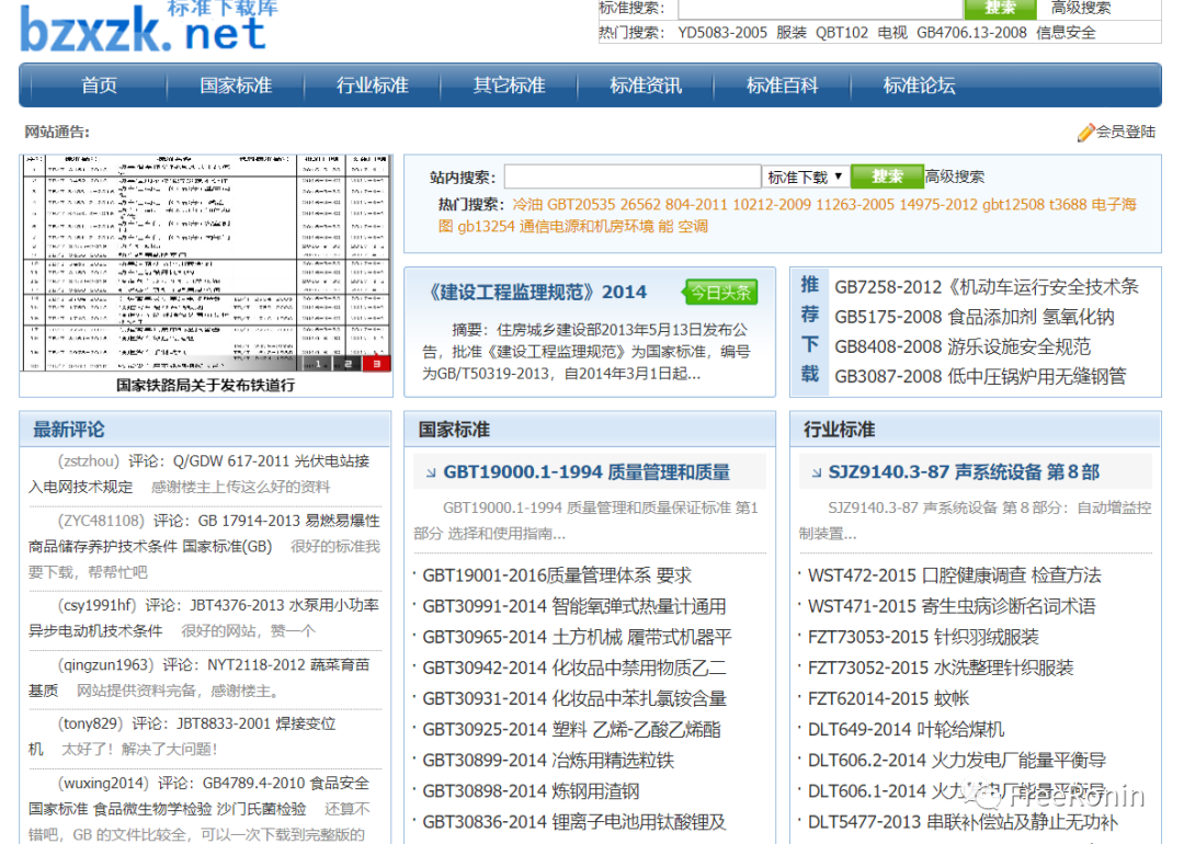 国家标准,行业标准文件_行业标准全文公开系统-CSDN博客