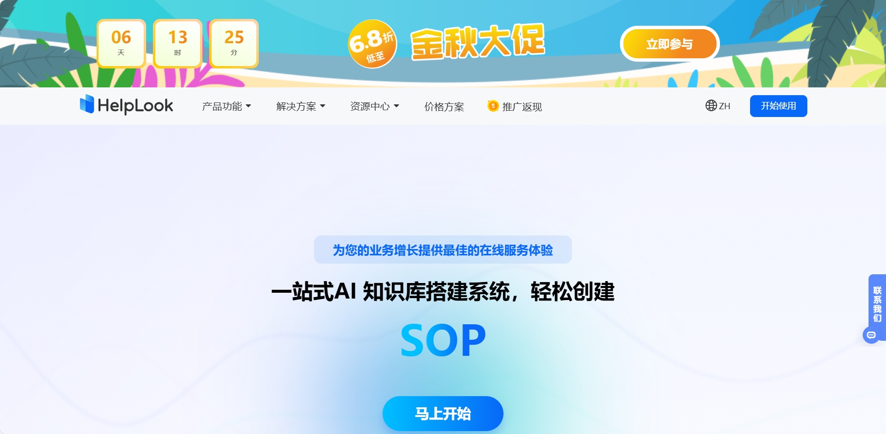 跨部门SOP与统一知识库：打破信息孤岛，促进团队协作