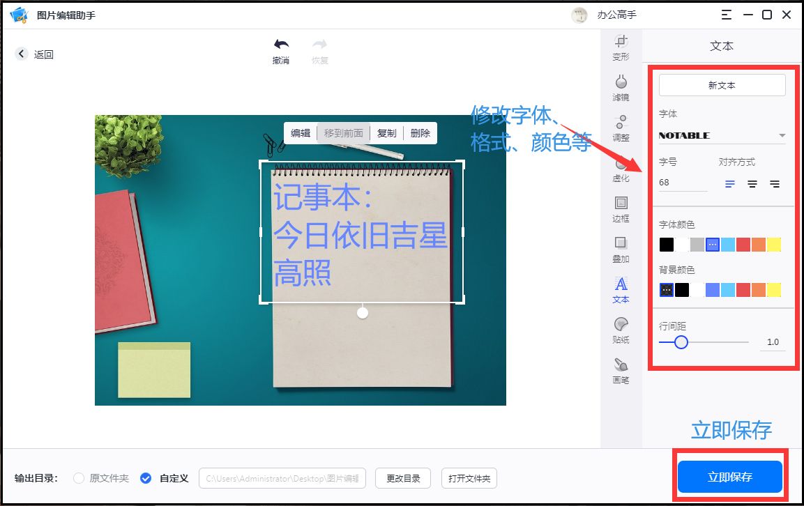 这个图片编辑文字方法很简单_怎么修改图片中的文字csdn-csdn博客
