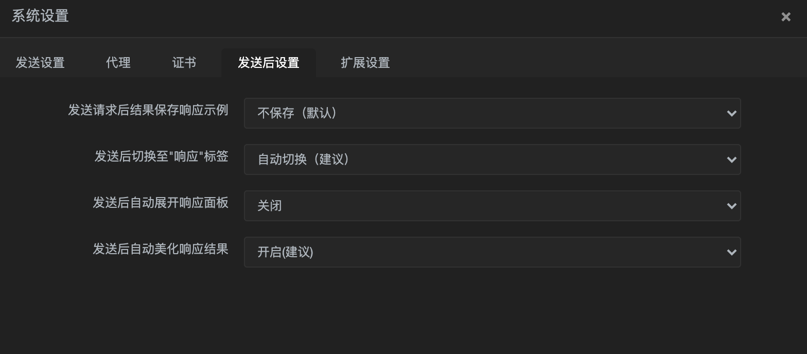 Pipost APIPOST 常见设置项_apipost设置代理_sik123504的博客-CSDN博客