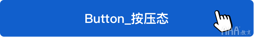 如何系统设计「按钮」，看完这些公式你就知道