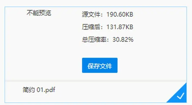 pdf文档怎么压缩？pdf大小如何压缩？