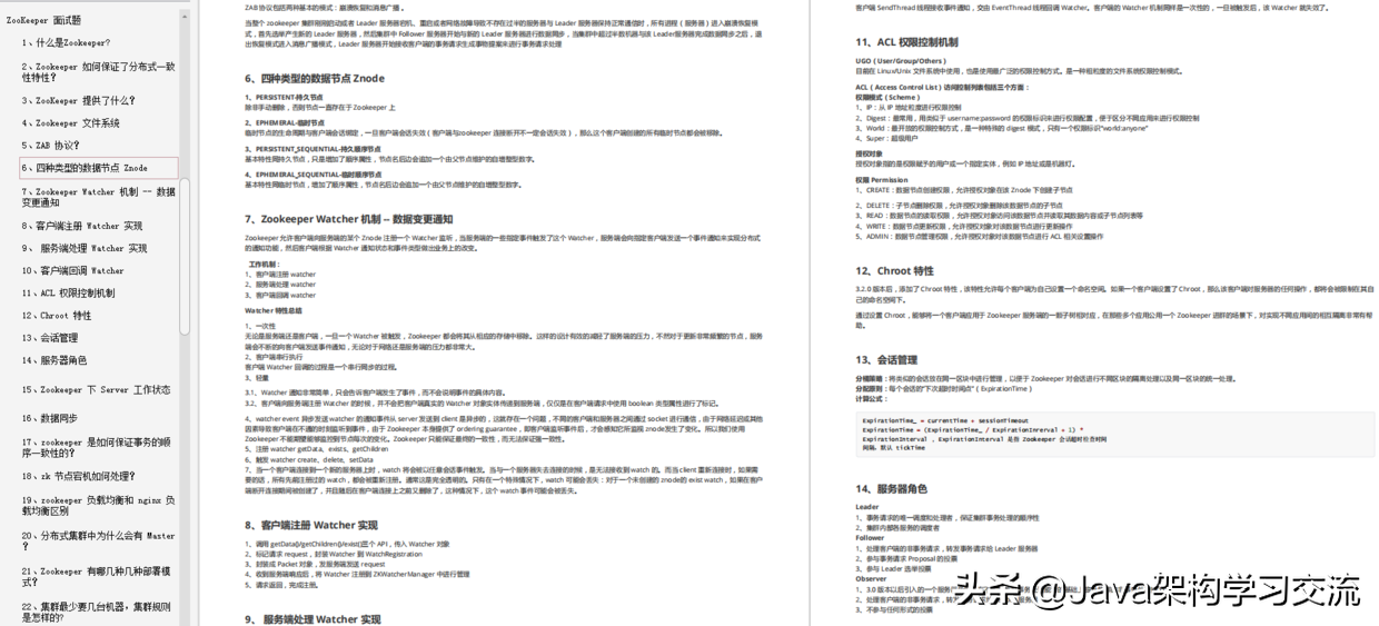 这套Github上40K+star面试笔记，可以帮你搞定95%以上的Java面试