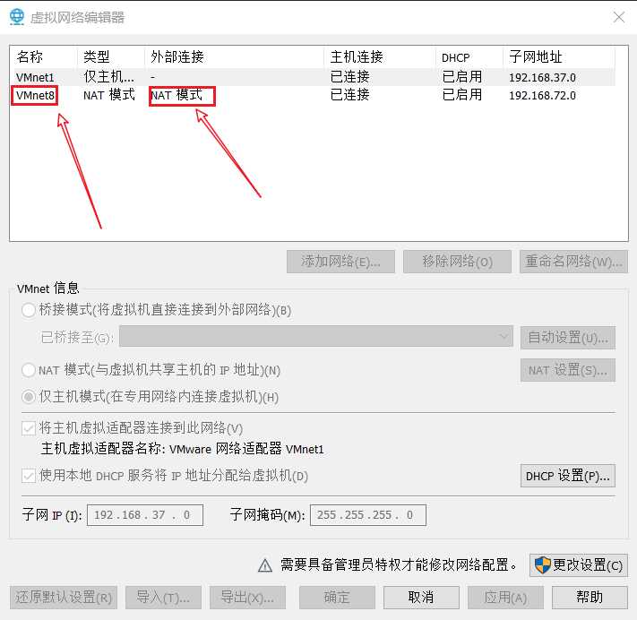 VMware 虚拟机里连不上网的五种解决方案「建议收藏」