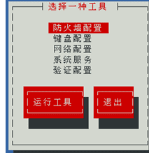 linux为什么要关闭防火墙,Linux怎么样关闭防火墙