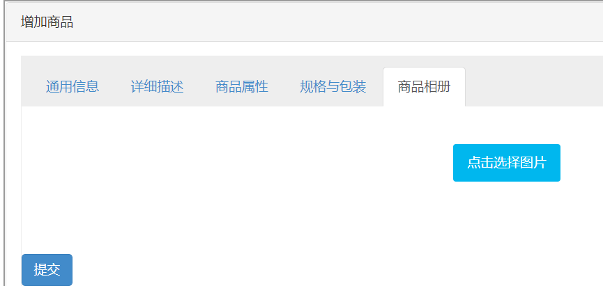 [golang gin框架] 16.Gin 商城项目-商品模块数据表ER图关系分析