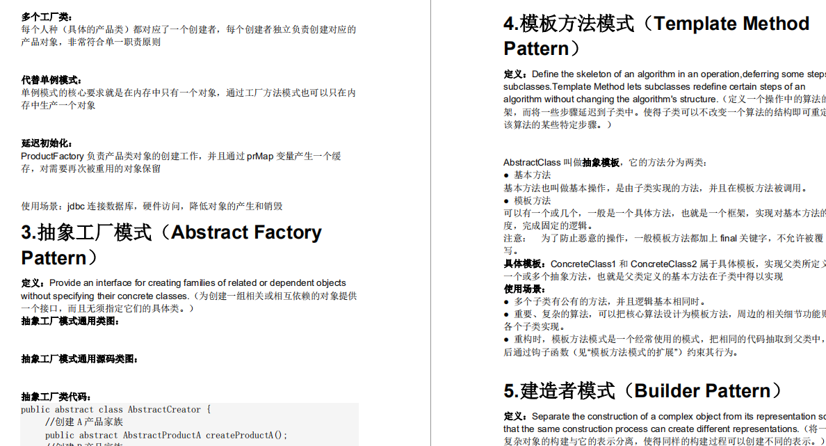 百度云Java社招技术3面面经总结：Java并发+Redis+数据库+分布式