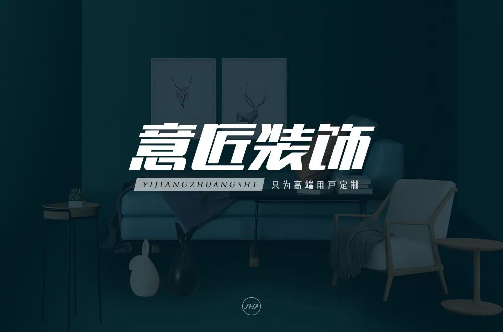 html字体下面加横线字体帮第1537篇意匠装饰明日命题魅