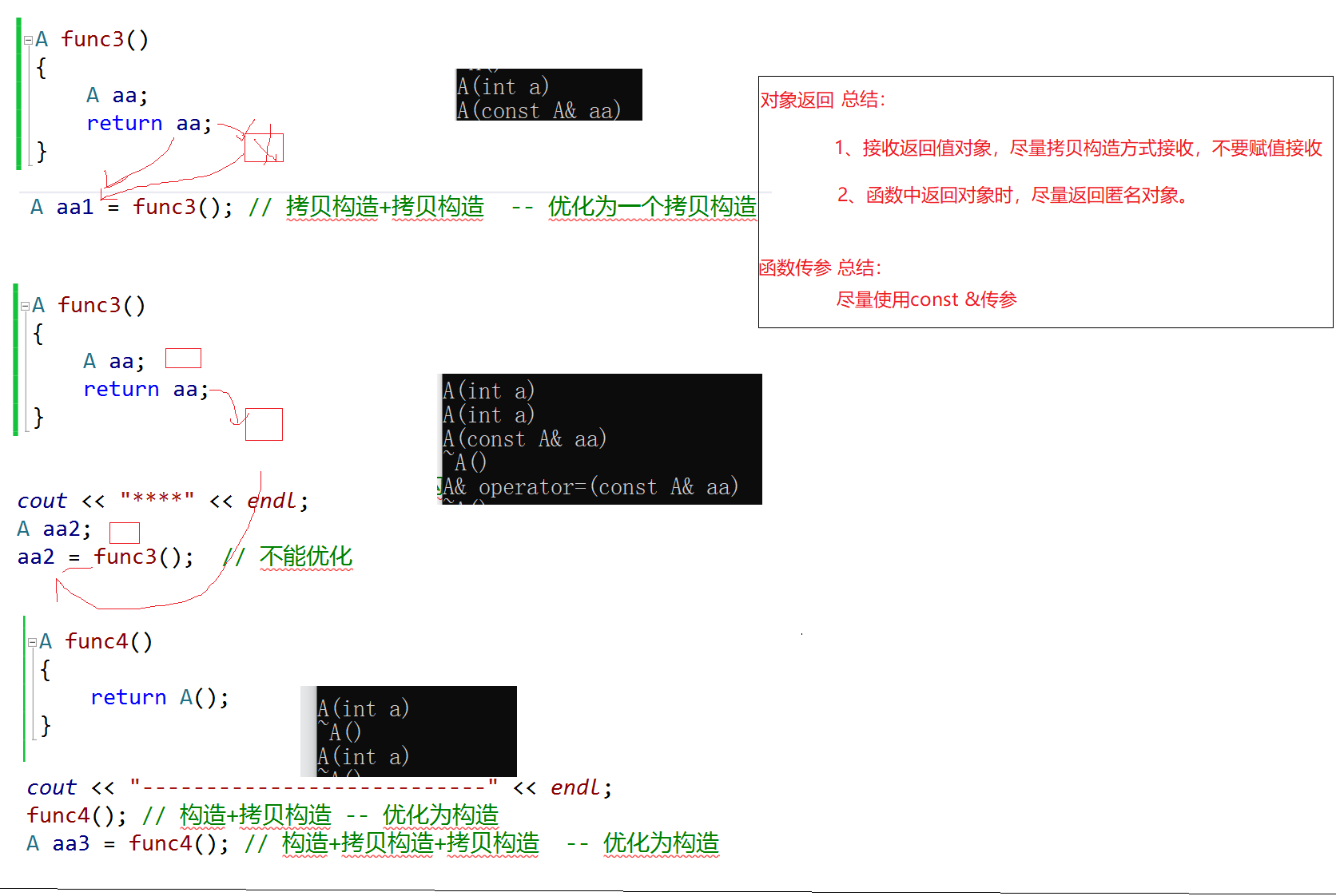 拷贝<span style='color:red;'>对象</span>时<span style='color:red;'>的</span>一些<span style='color:red;'>编译器</span>优化