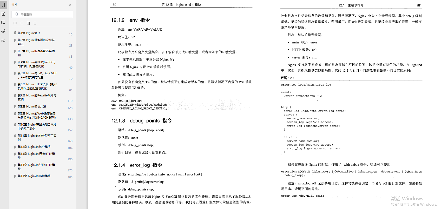 阿里出现“病毒式”传播！一份开发笔记裂变成68人的offer