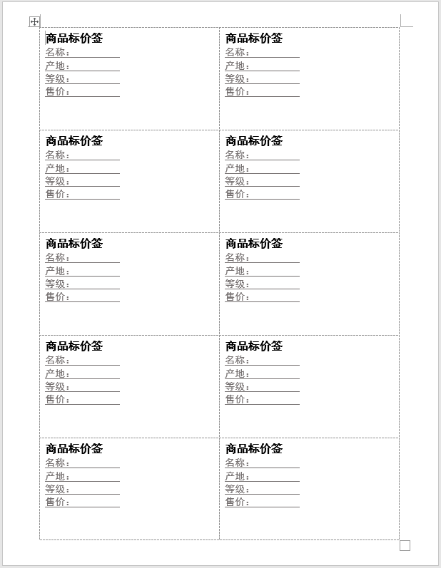 word标签功能：如何快速制作批量产品贴纸标签