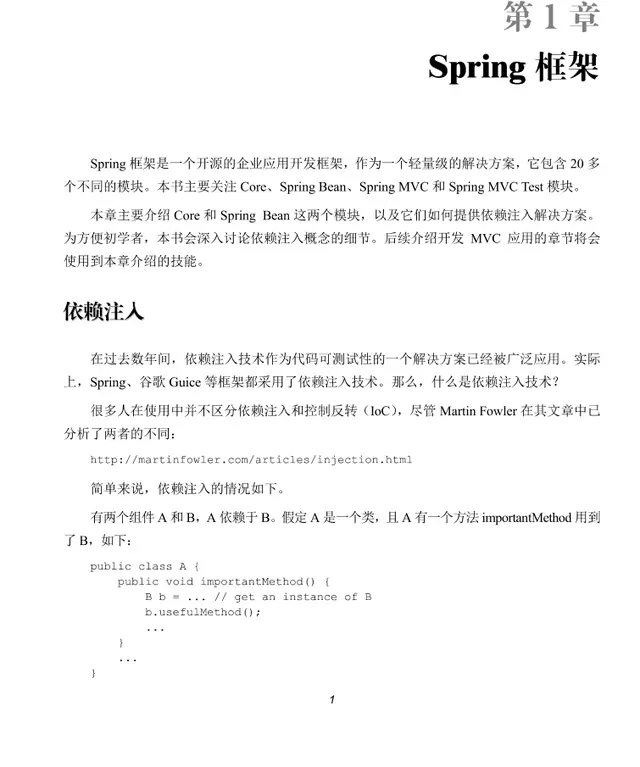 Spring都不會，如何面試？一線架構師整理的Spring學習實戰文件