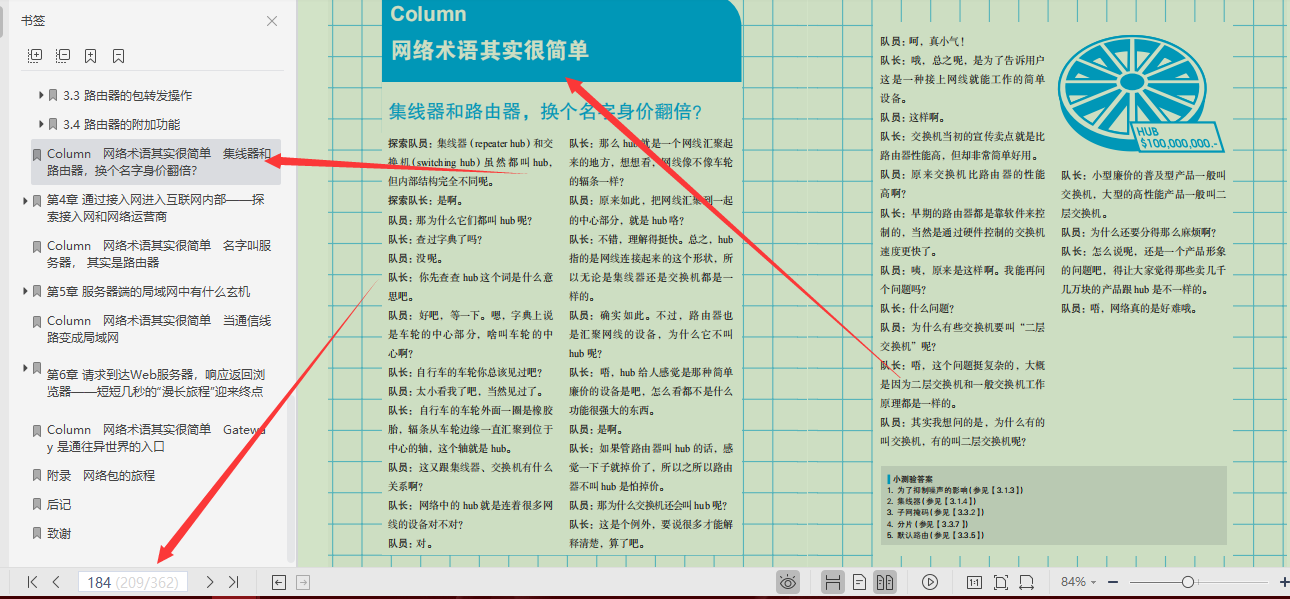 完美！华为18级技术专家苦熬3年硬肝出整套网络+操作系统文档