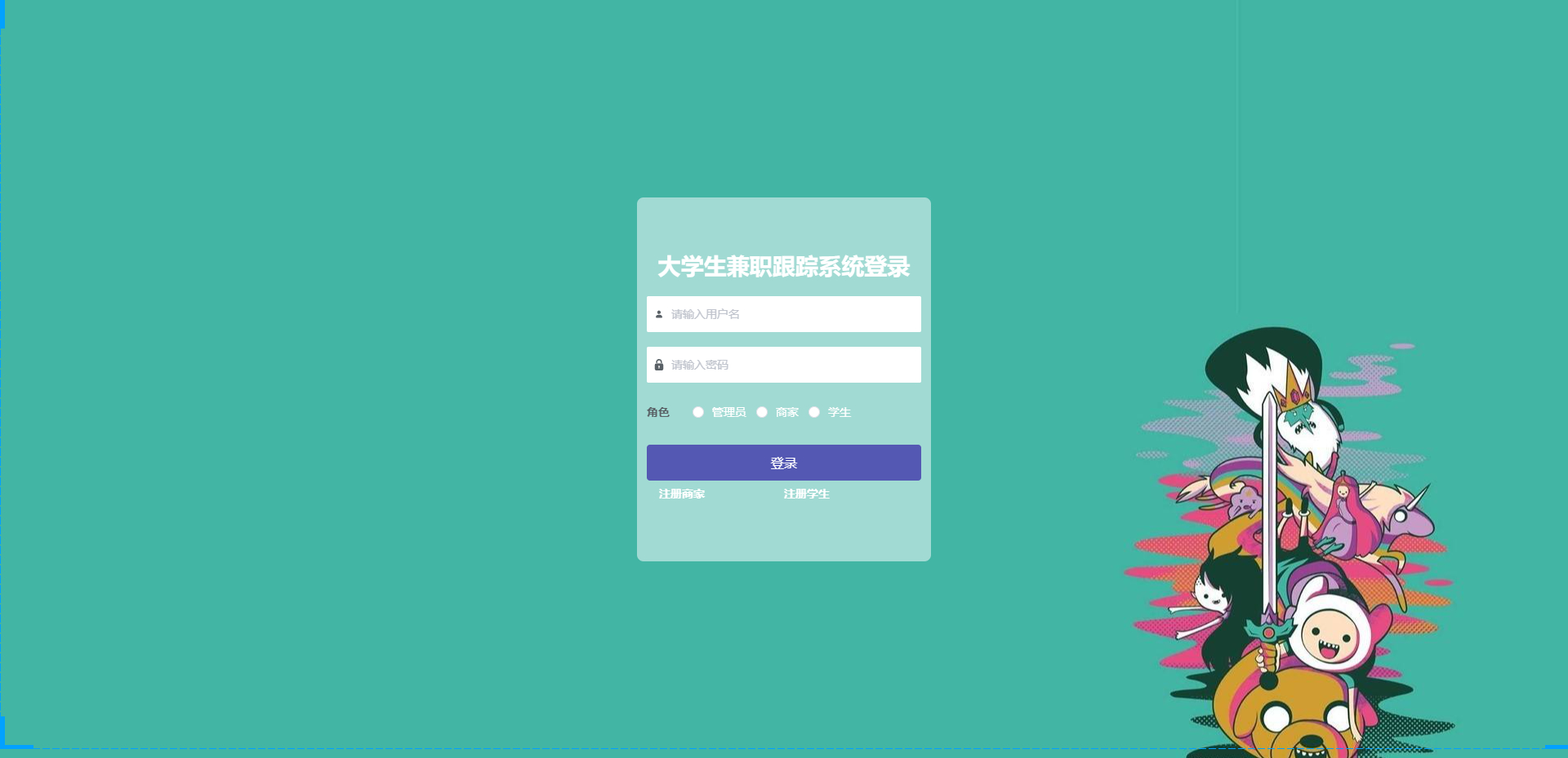 后端的登录