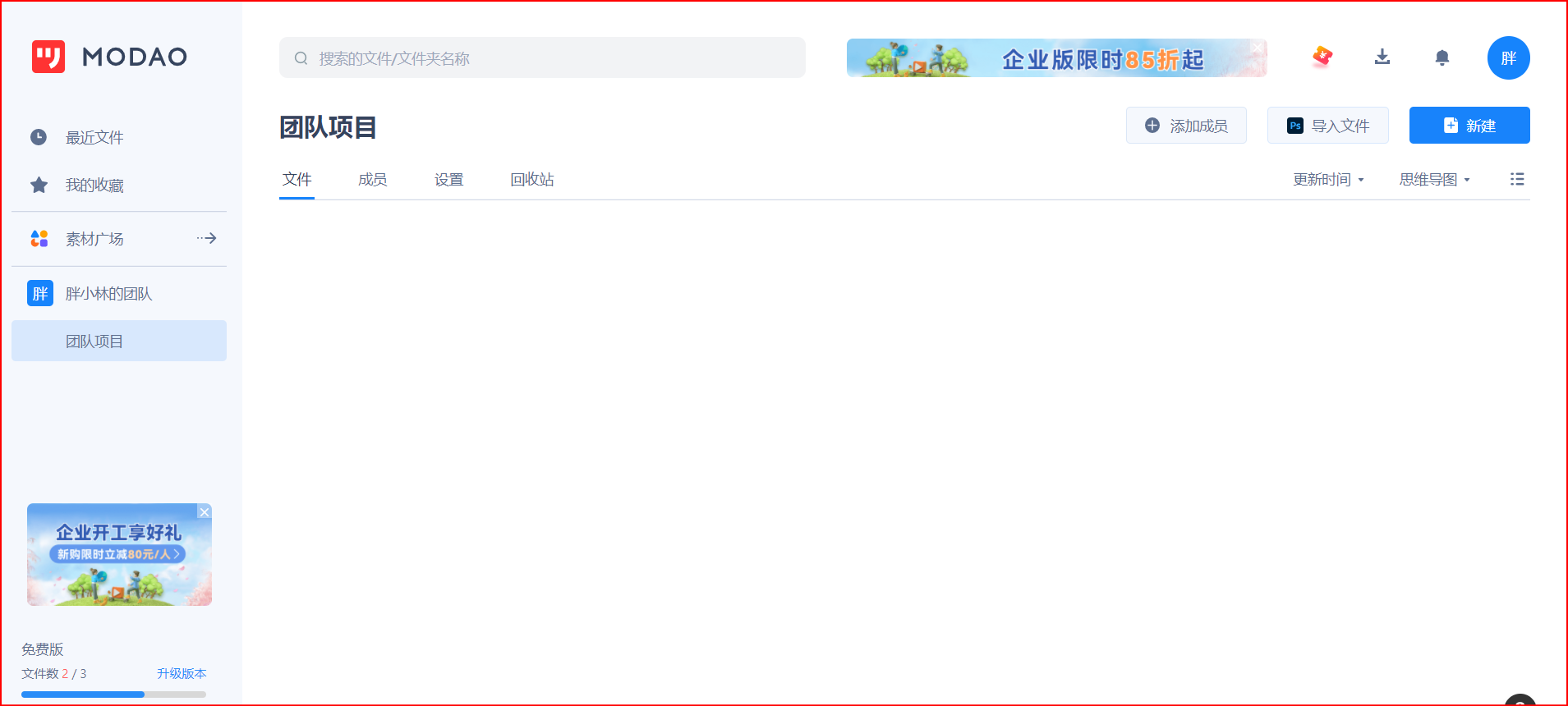 产品经理入门之墨刀(原型图)-CSDN博客