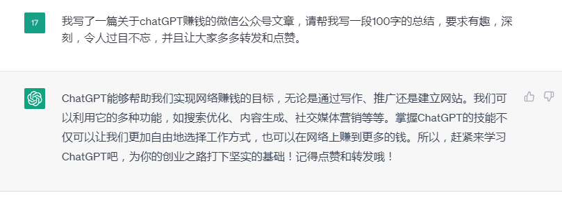 普通人在家就能用ChatGPT轻松月赚$5000美金的方法