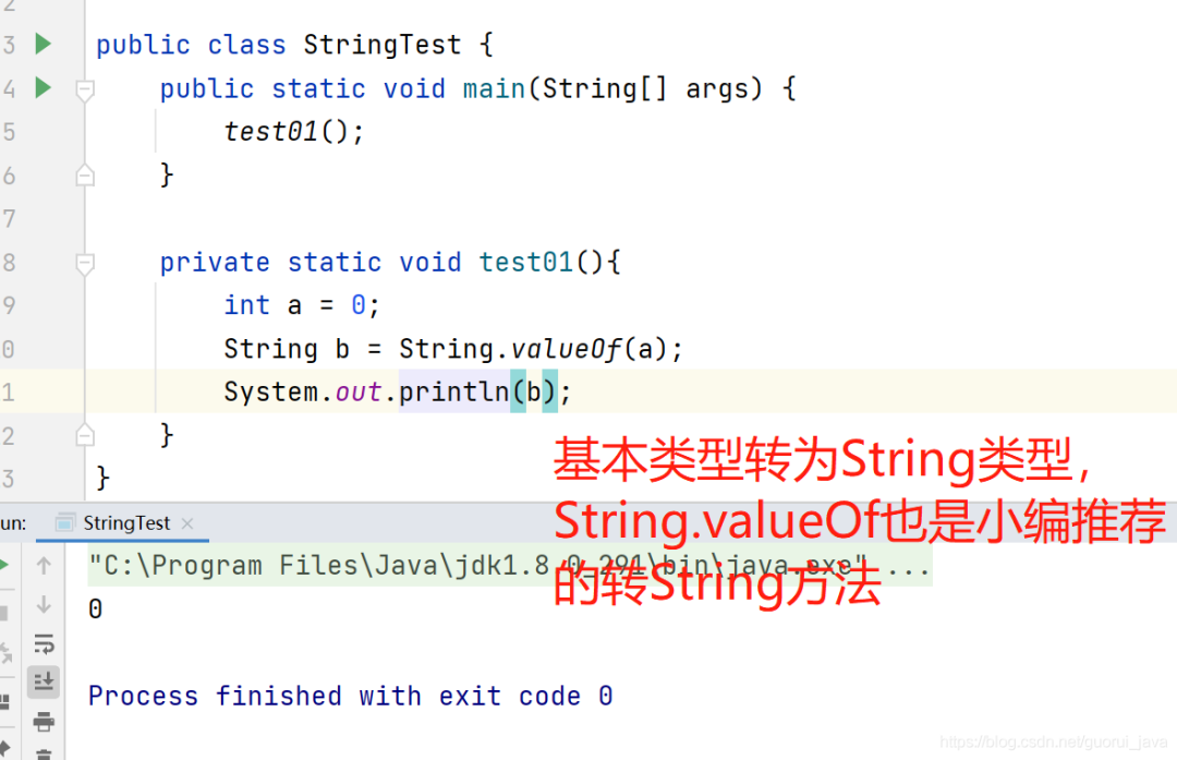 头条三面，toString、String.valueOf、(String)强转，有啥区别？